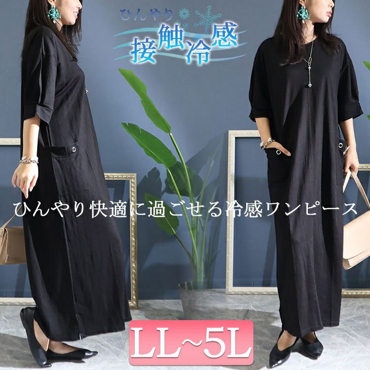 大きいサイズ レディース 接触冷感ハトメポケットワンピース　cast-5524044