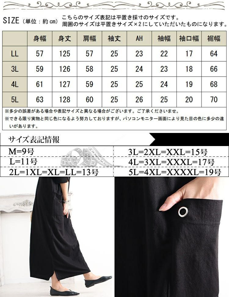 大きいサイズ レディース 接触冷感ハトメポケットワンピース cast