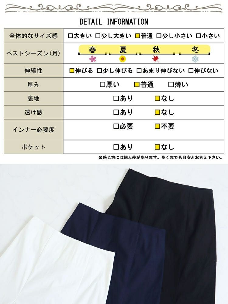 大きいサイズ レディース プリーツ切替えマーメイドスカート　fem-265