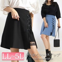 大きいサイズ レディース レースアップスカート　fem-254