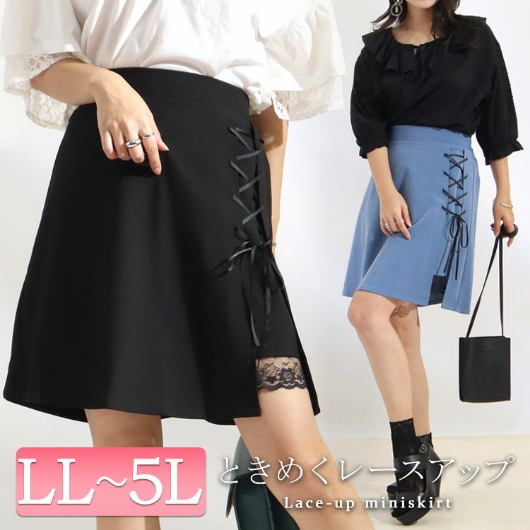 大きいサイズ レディース レースアップスカート　fem-254
