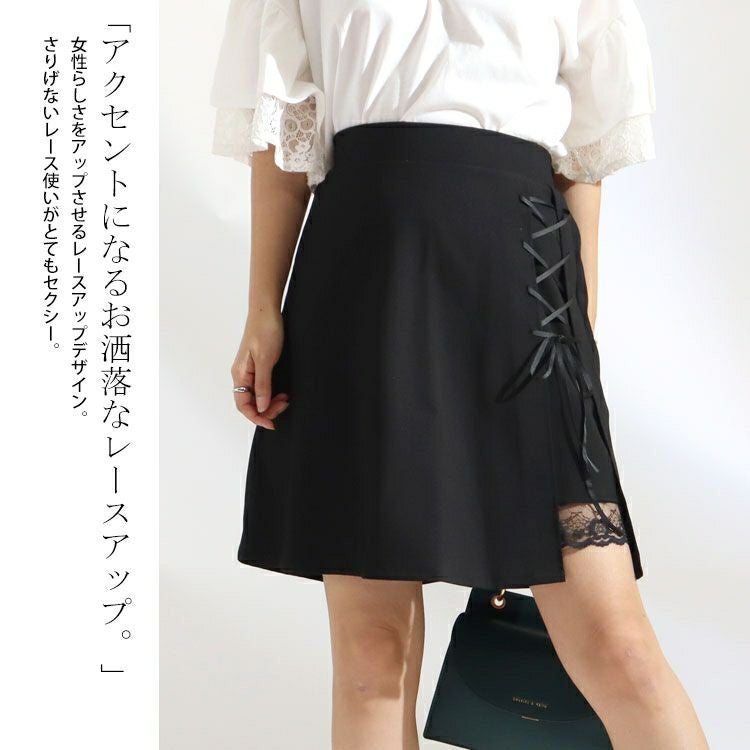 大きいサイズ レディース レースアップスカート　fem-254