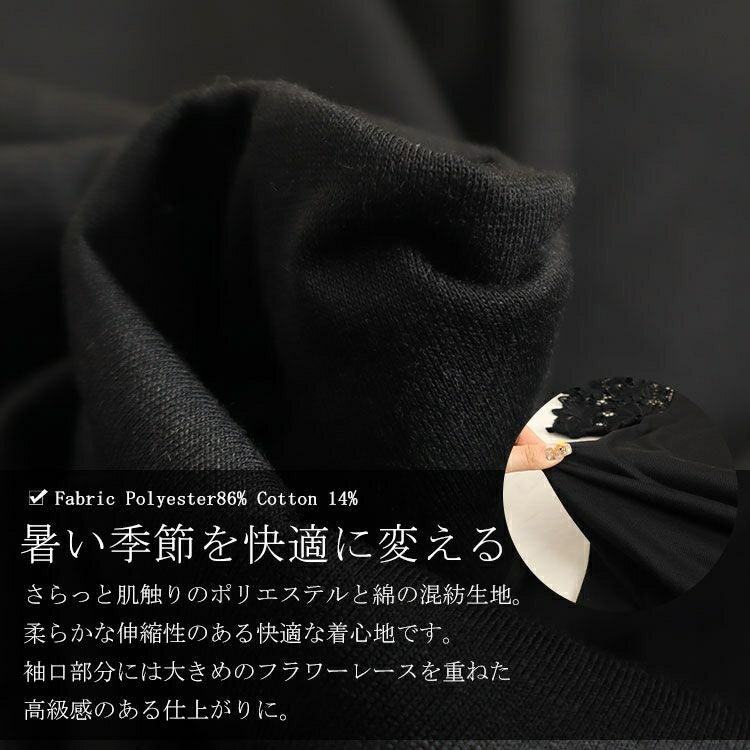 大きいサイズ レディース 袖モチーフレース裾タックカットソー　cast-5524057 【メール便可】