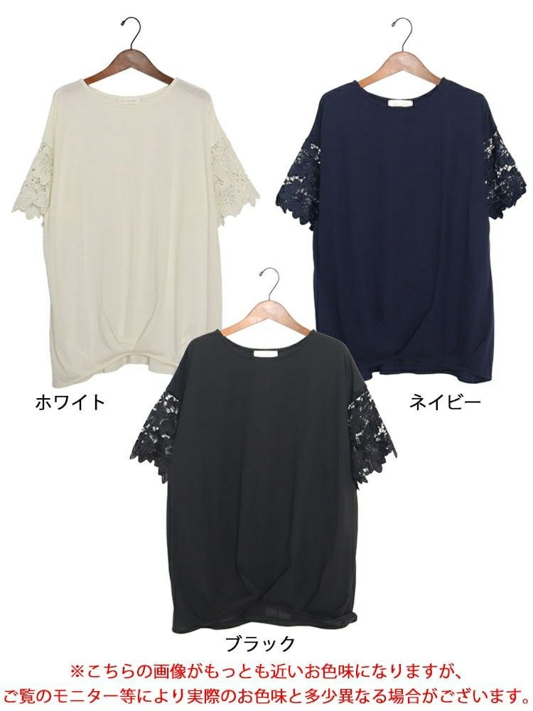 大きいサイズ レディース 袖モチーフレース裾タックカットソー　cast-5524057 【メール便可】