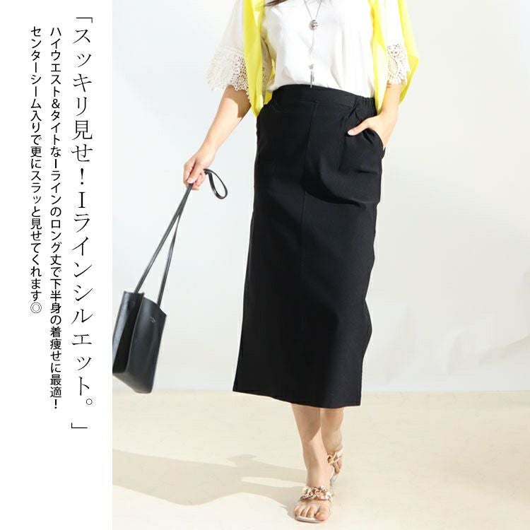 大きいサイズ レディース ストレッチツイルナロースカート　maru-6512k