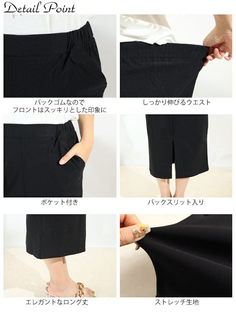 大きいサイズ レディース ストレッチツイルナロースカート　maru-6512k