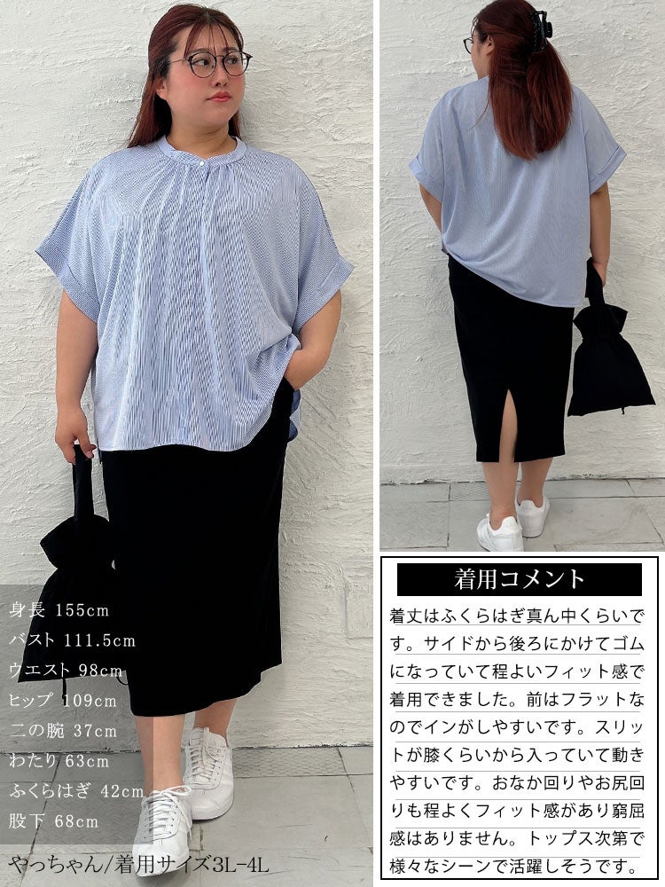 大きいサイズ レディース ストレッチツイルナロースカート　maru-6512k