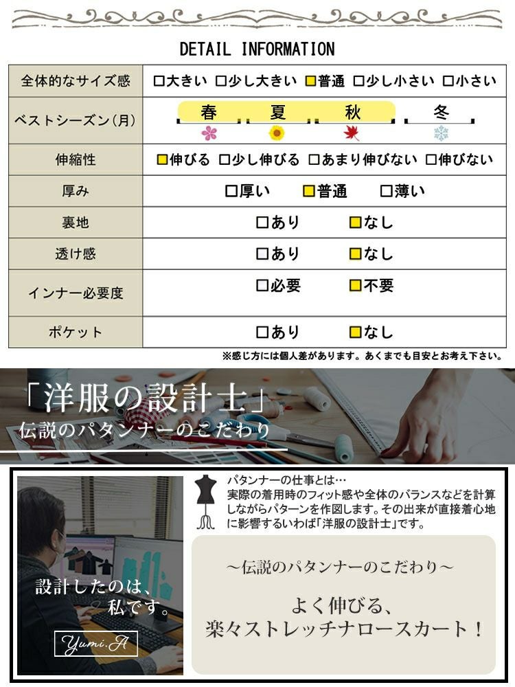 大きいサイズ レディース ストレッチツイルナロースカート　maru-6512k