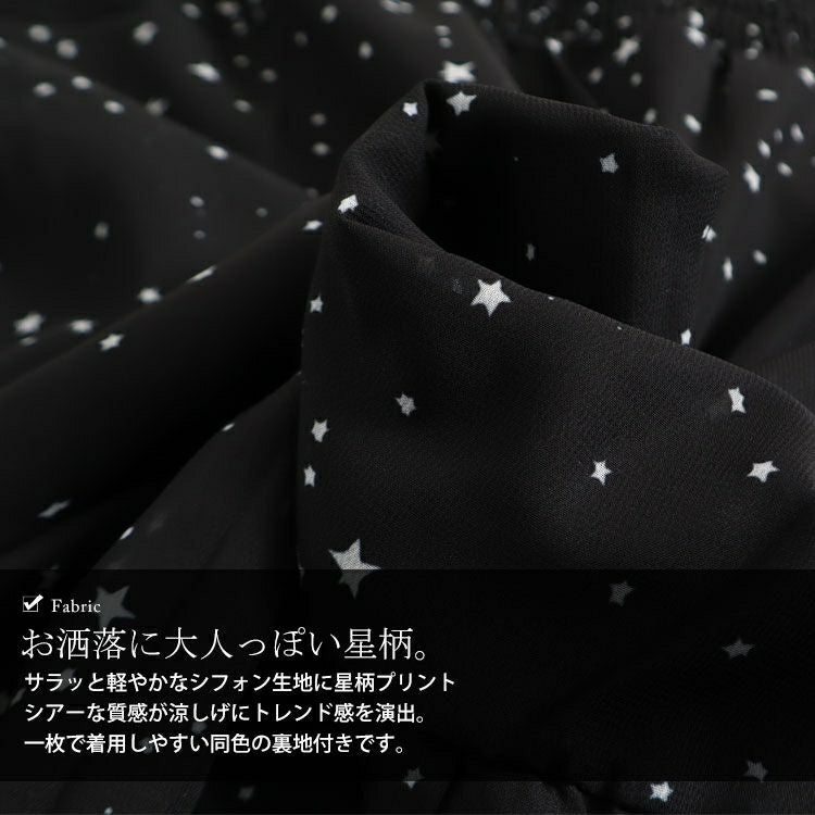 大きいサイズ レディース シアースターワンピース　goldy-1012