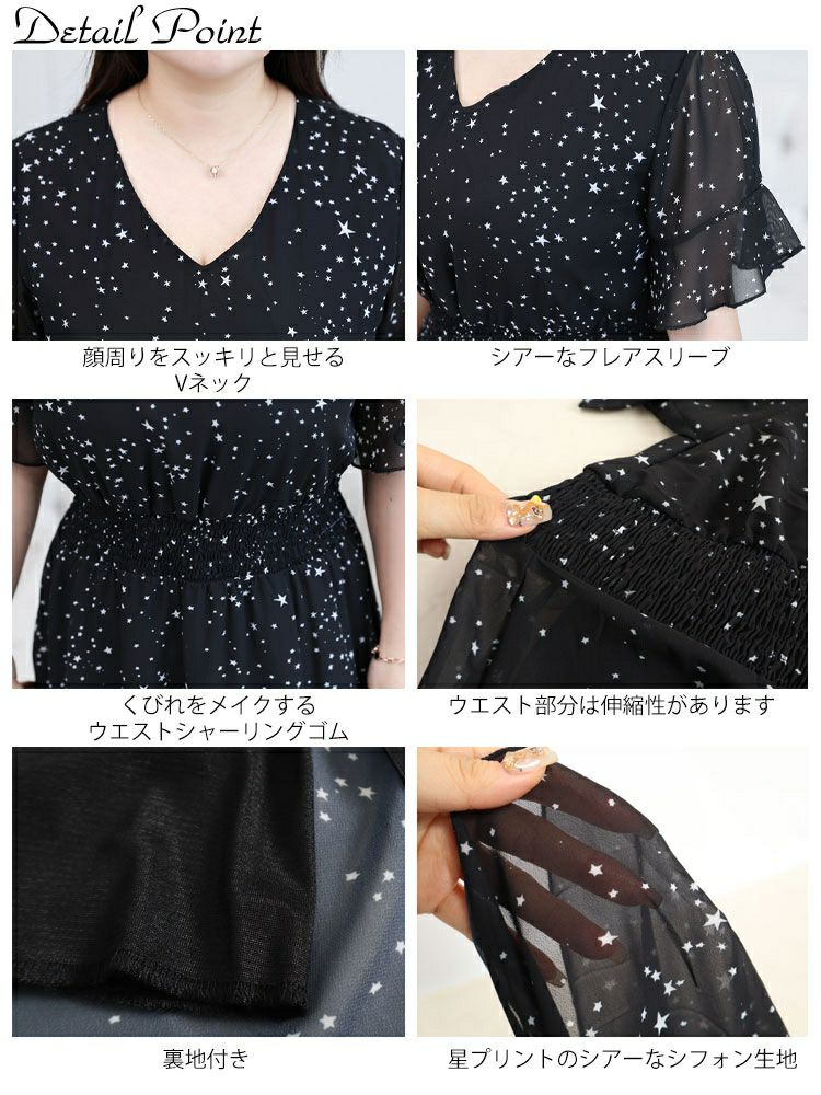 大きいサイズ レディース シアースターワンピース　goldy-1012