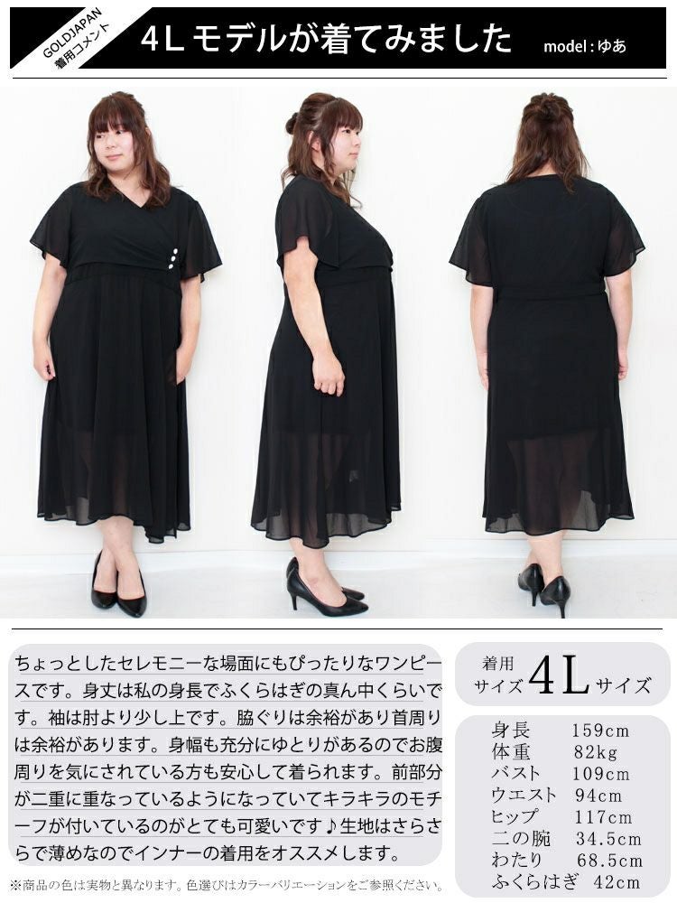 大きいサイズ レディース ビジュボタンドレスワンピース　goldy-1010