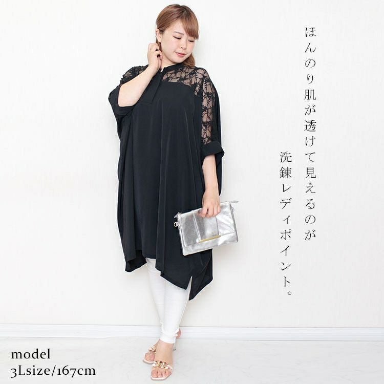 大きいサイズ レディース レース切替えシャツワンピース　sw-0467