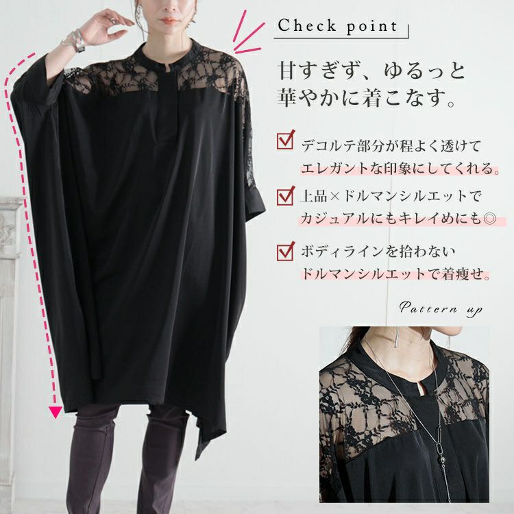 大きいサイズ レディース レース切替えシャツワンピース　sw-0467