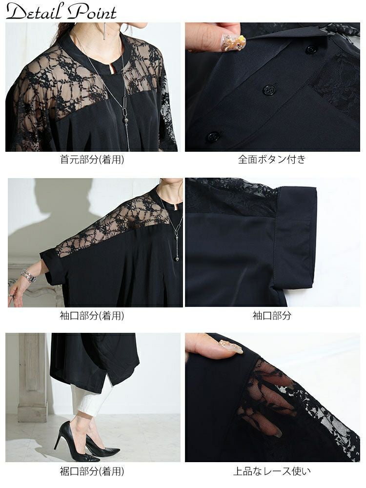 大きいサイズ レディース レース切替えシャツワンピース　sw-0467