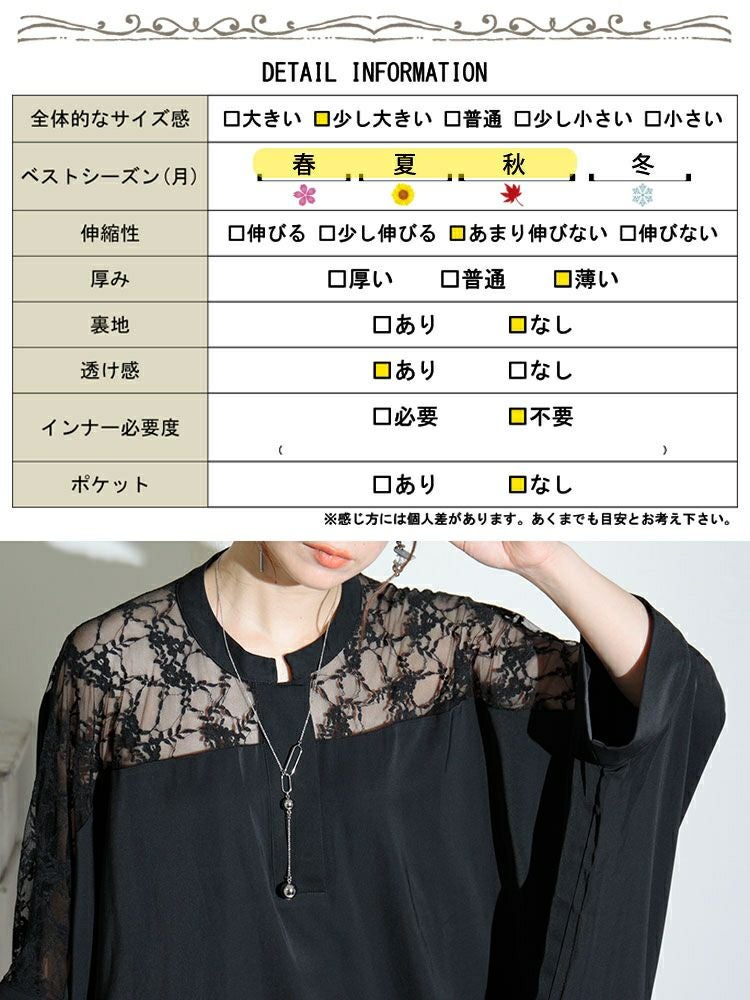 大きいサイズ レディース レース切替えシャツワンピース　sw-0467