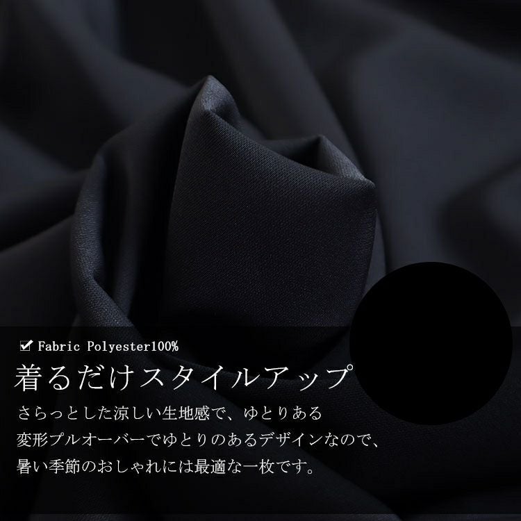 大きいサイズ レディース 変形ドルマンプルオーバー　sw-0463