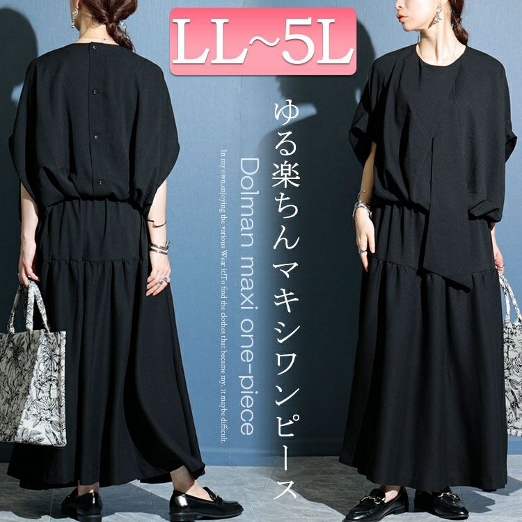 大きいサイズ レディース ブラウジングワンピース　sw-0458