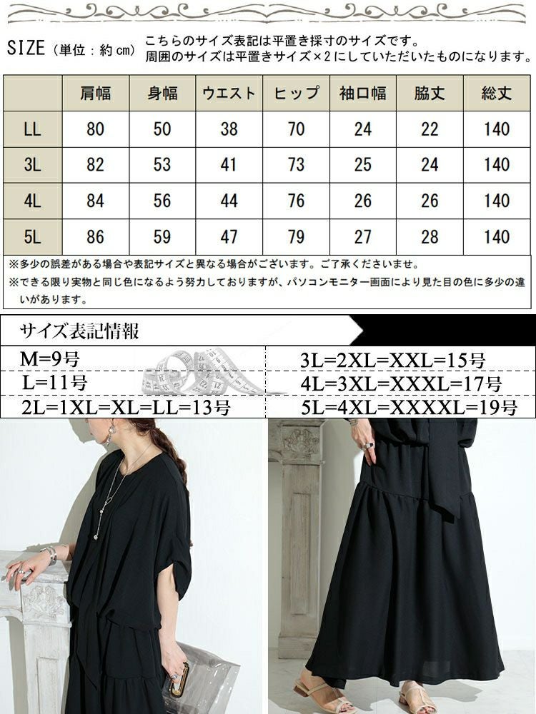 大きいサイズ レディース ブラウジングワンピース　sw-0458