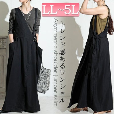 大きいサイズ レディース アシメサロペットワンピース　sw-0456