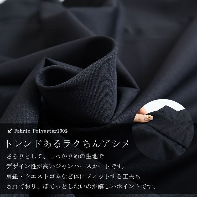 大きいサイズ レディース アシメサロペットワンピース　sw-0456