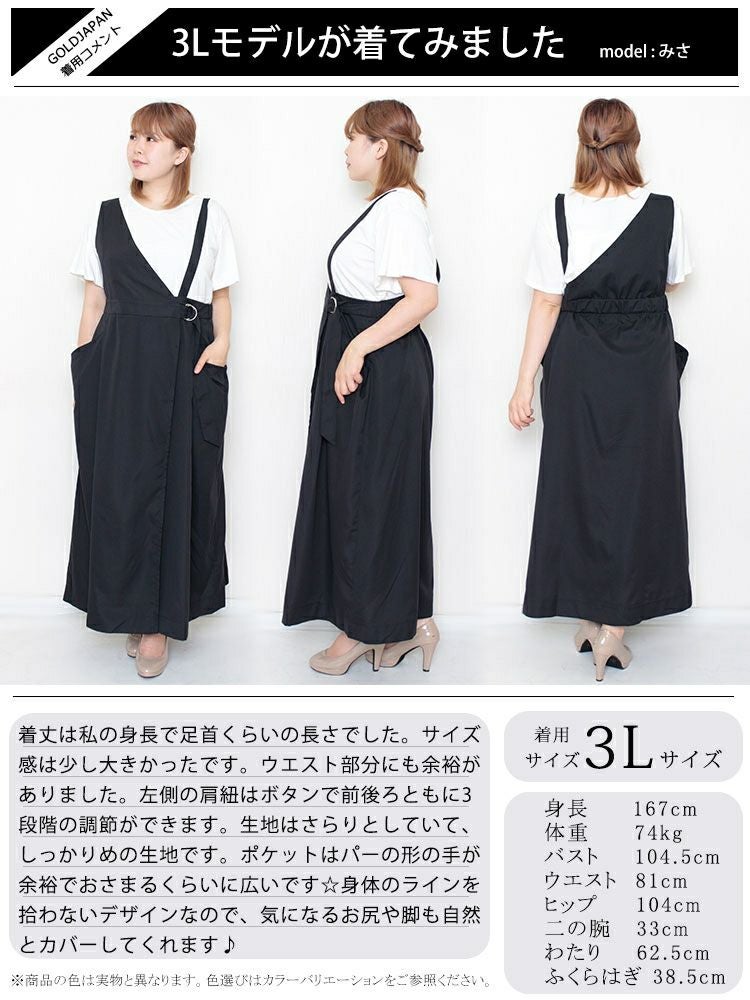 大きいサイズ レディース アシメサロペットワンピース　sw-0456