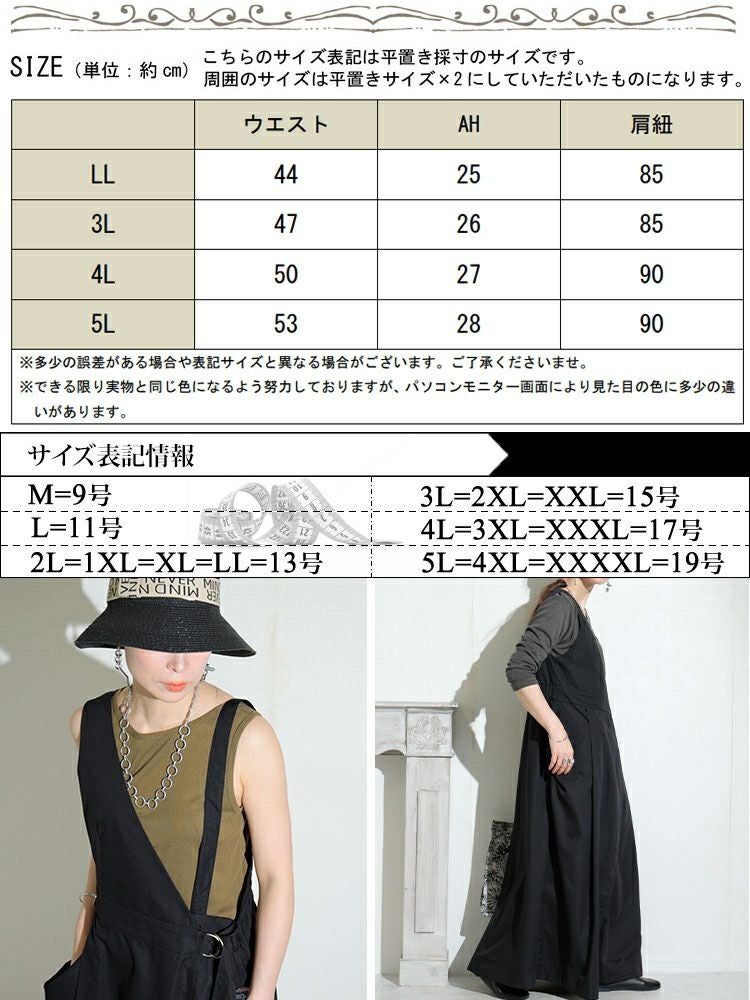 大きいサイズ レディース アシメサロペットワンピース　sw-0456