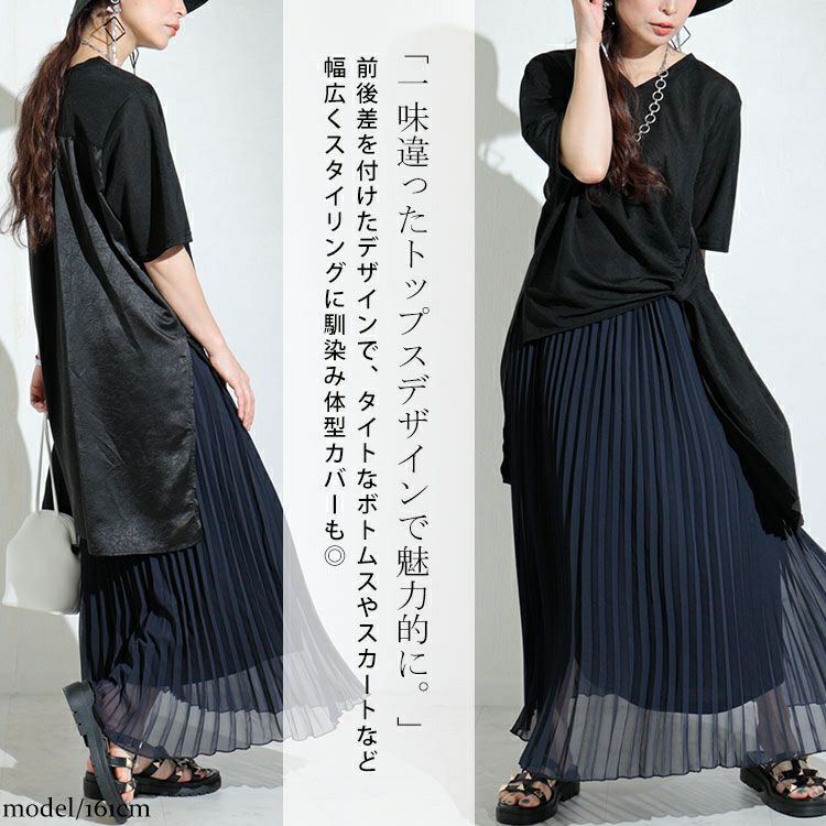 大きいサイズ レディース 異素材切替えアシメプルオーバー　sw-0455 【ゆうパケット可】