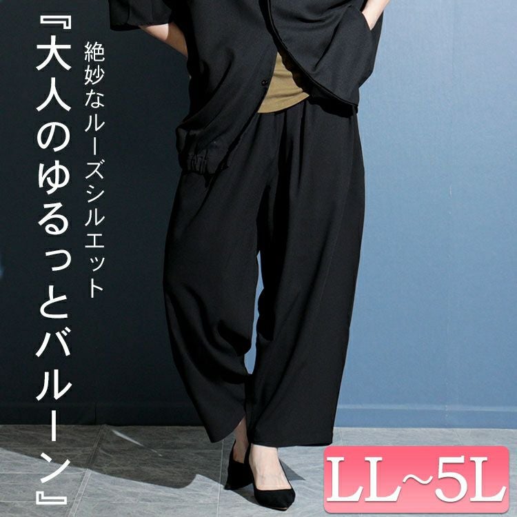 大きいサイズ レディース バルーンパンツ　nw-22014 【メール便可】