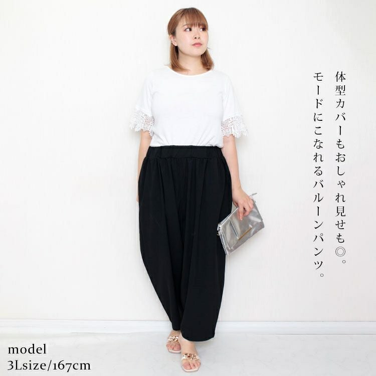 大きいサイズ レディース バルーンパンツ　nw-22014 【メール便可】