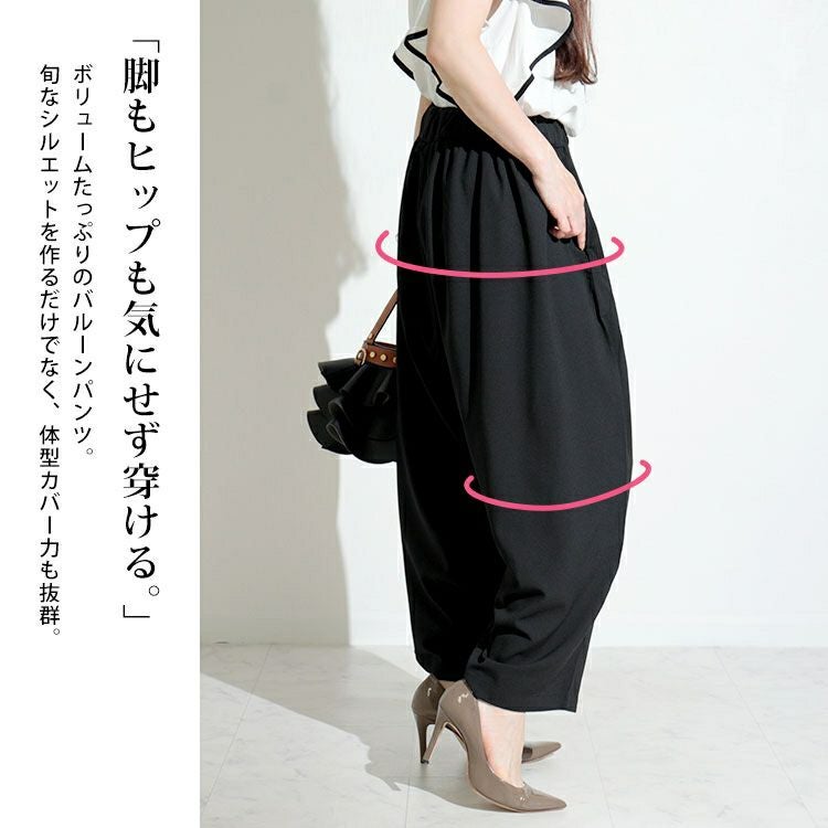 大きいサイズ レディース バルーンパンツ　nw-22014 【メール便可】