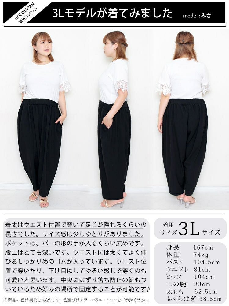 大きいサイズ レディース バルーンパンツ　nw-22014 【メール便可】