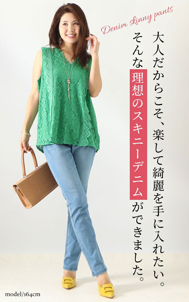 大きいサイズ レディース ストレッチスキニーデニム　tkb-0005