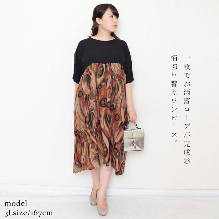 大きいサイズ レディース 異素材ドッキングコットンワンピース　goldy-1046 【メール便可】