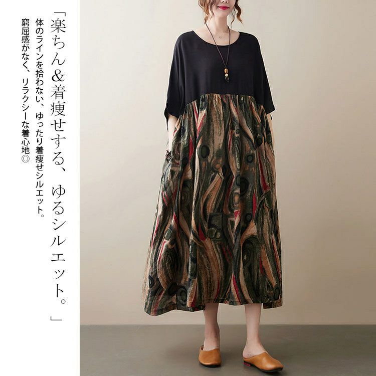 大きいサイズ レディース 異素材ドッキングコットンワンピース　goldy-1046 【メール便可】