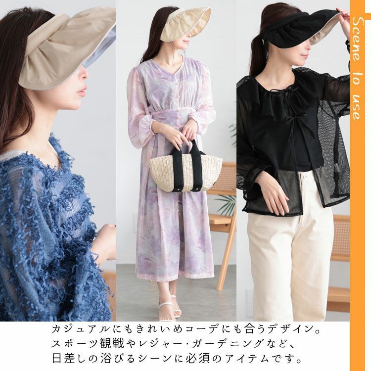 大きいサイズ レディース UVカット95％日焼け止めサンバイザー　goldy-1096