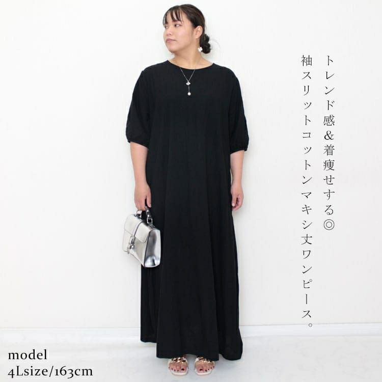 大きいサイズ レディース 袖スリットコットンマキシ丈ワンピース　goldy-1072
