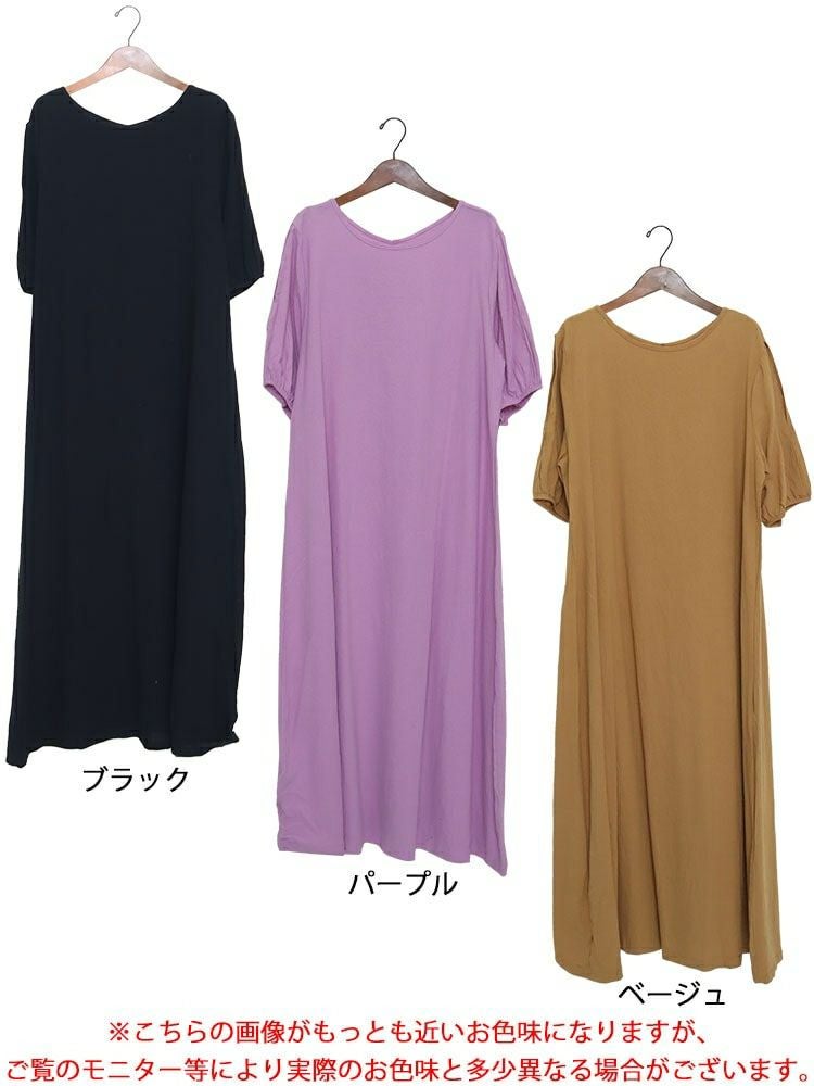 大きいサイズ レディース 袖スリットコットンマキシ丈ワンピース　goldy-1072