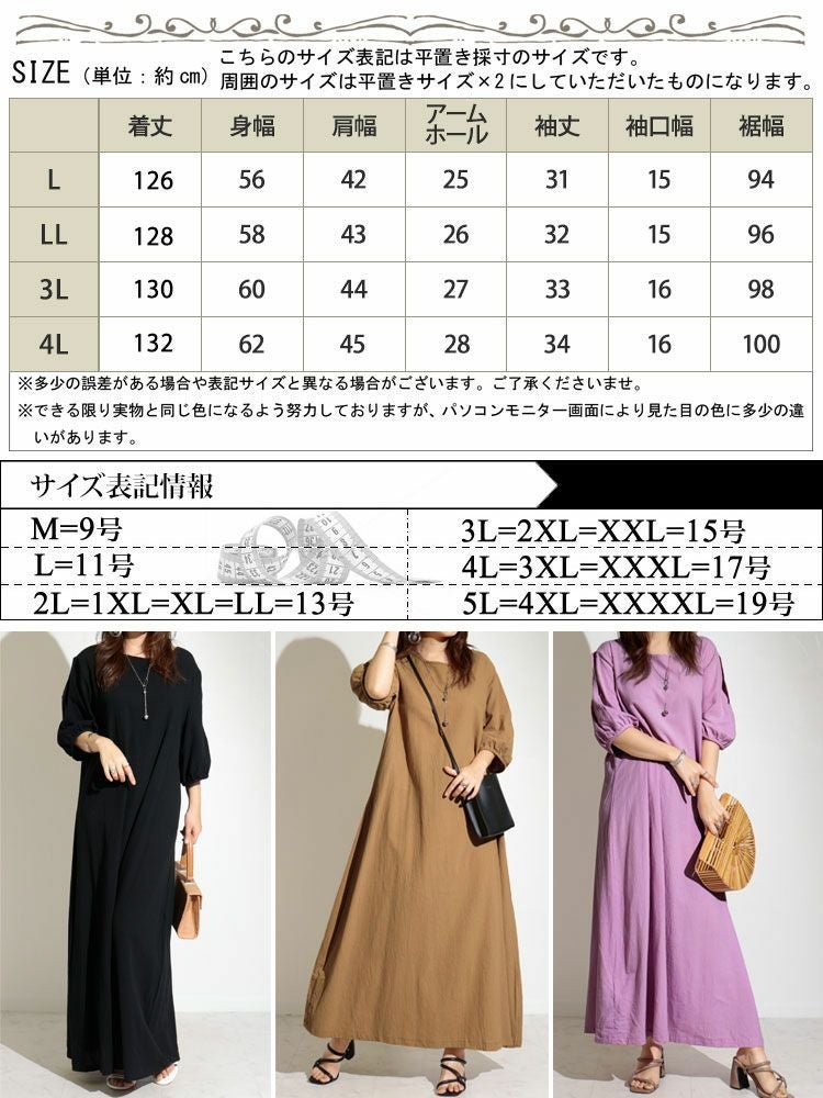 大きいサイズ レディース 袖スリットコットンマキシ丈ワンピース　goldy-1072