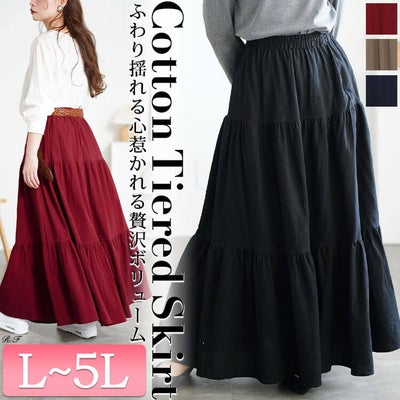 大きいサイズ レディース コットンティアードスカート　goldy-1071