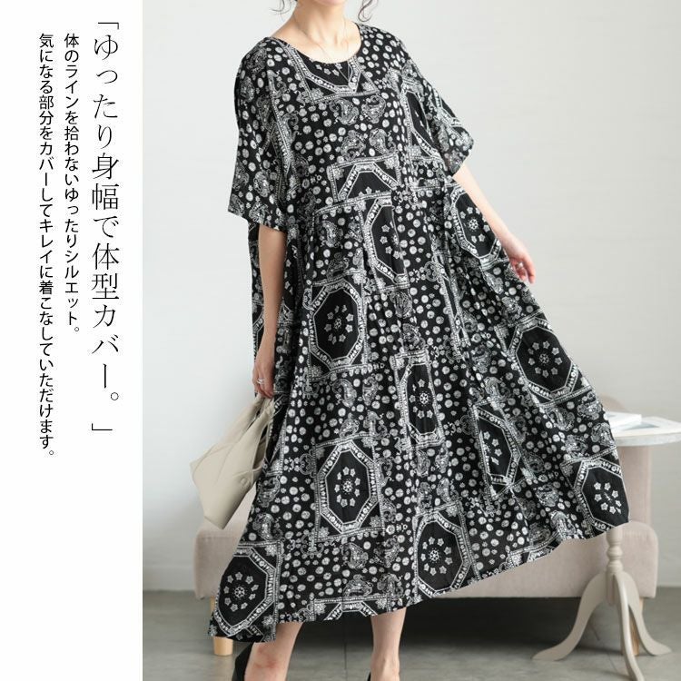 大きいサイズ レディース エスニック柄コットンワンピース　goldy-1024 【メール便可】