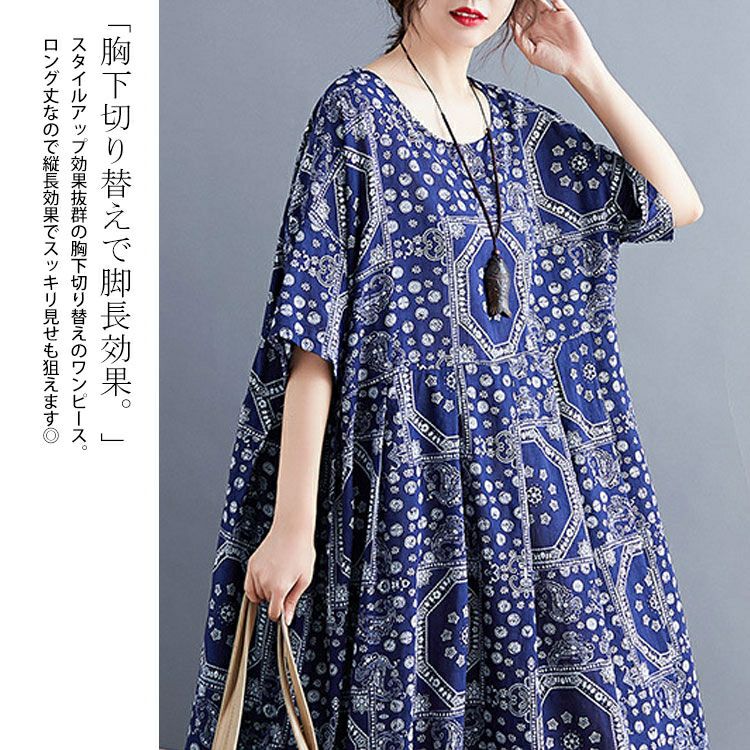 大きいサイズ レディース エスニック柄コットンワンピース　goldy-1024 【メール便可】