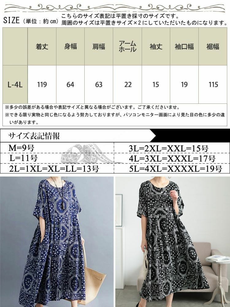 大きいサイズ レディース エスニック柄コットンワンピース goldy-1024