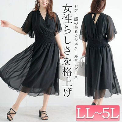 大きいサイズ レディース バックリボンカシュクールワンピース　jp412