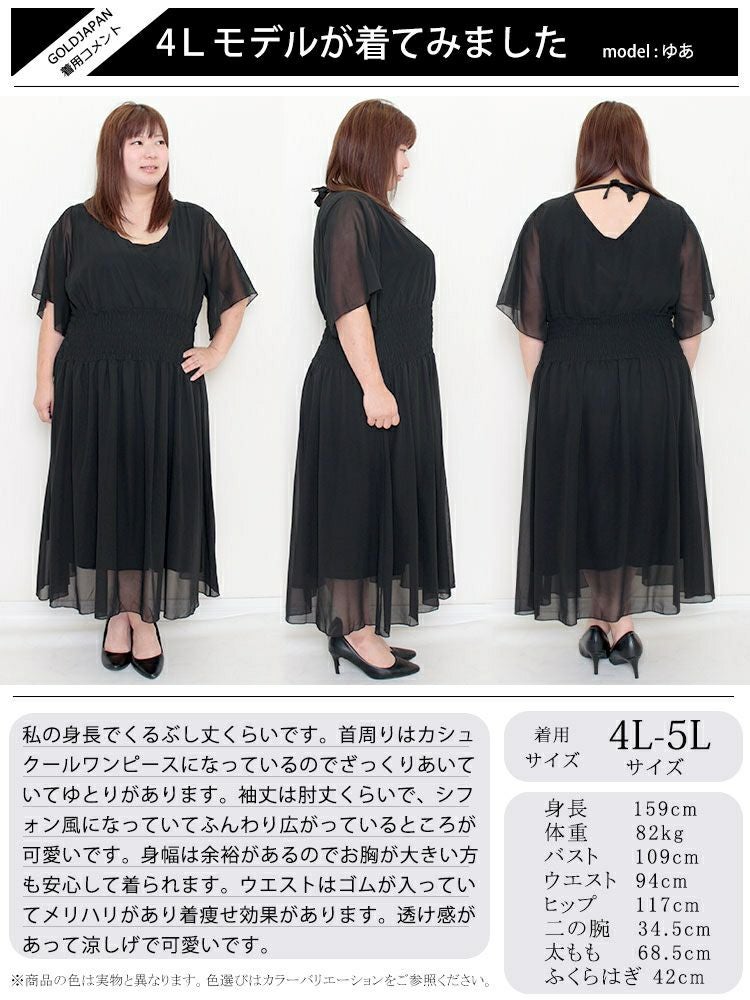 大きいサイズ レディース バックリボンカシュクールワンピース　jp412