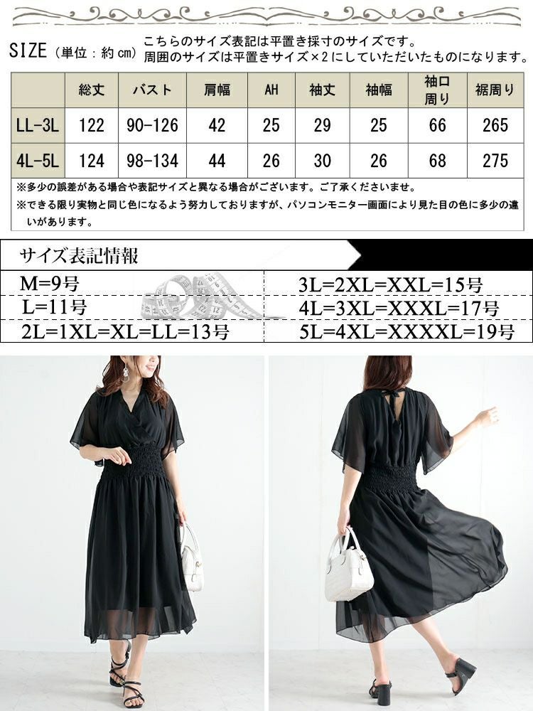 大きいサイズ レディース バックリボンカシュクールワンピース　jp412