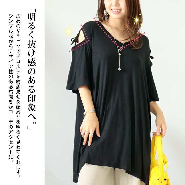大きいサイズ レディース オープンショルダーリボンチュニックTシャツ　gold919 【メール便可】