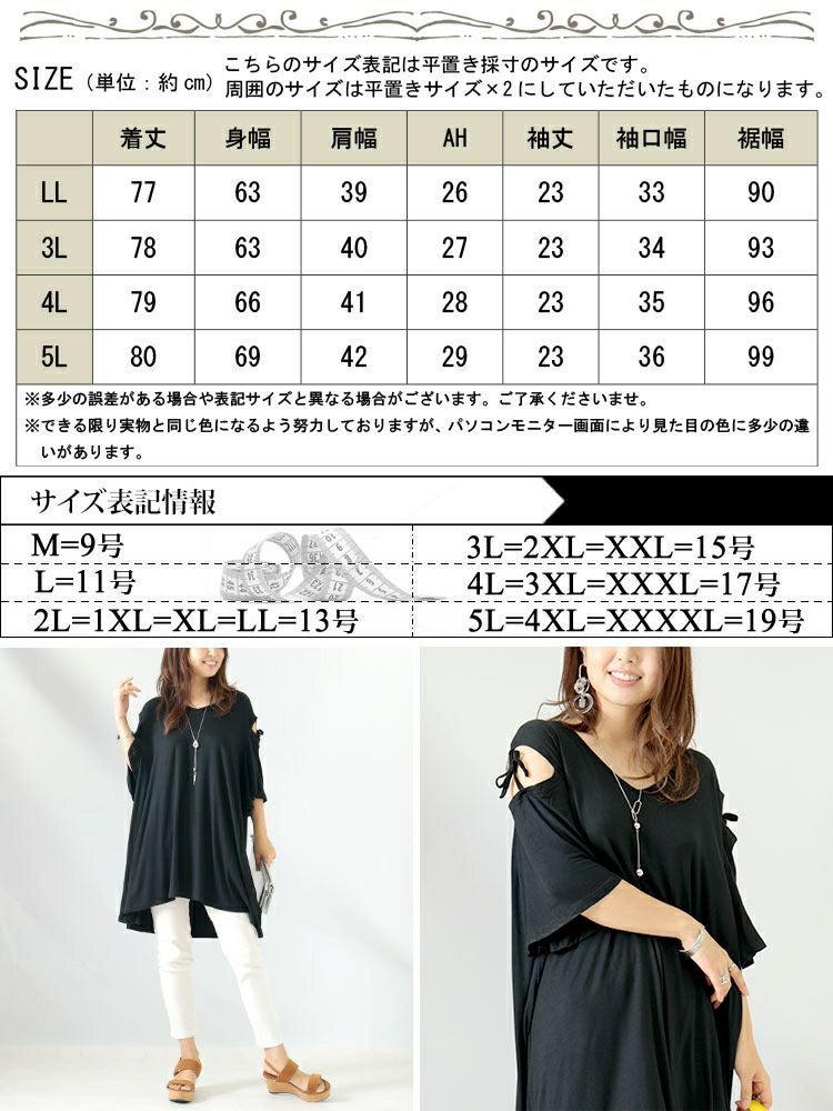 大きいサイズ レディース オープンショルダーリボンチュニックTシャツ　gold919 【メール便可】