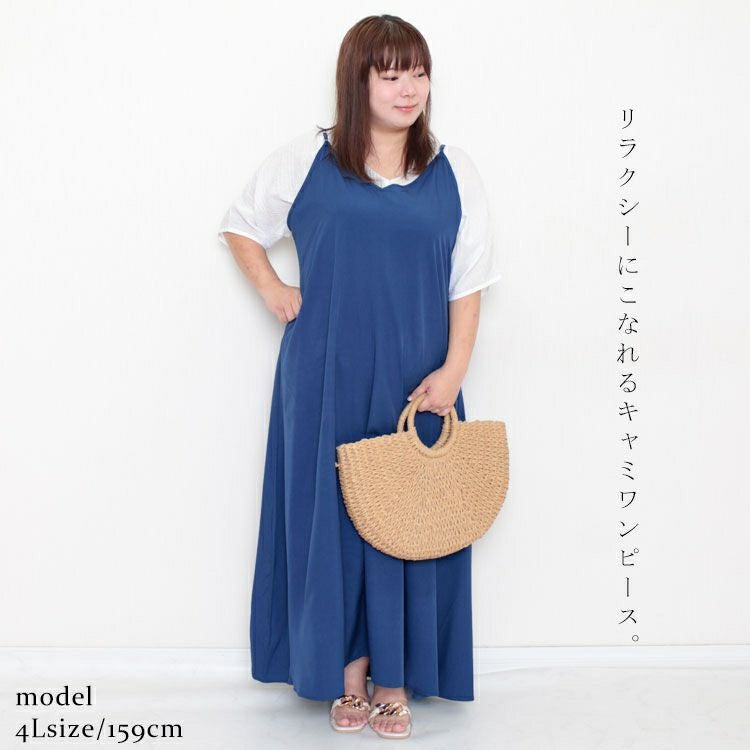 大きいサイズ レディース マキシ丈キャミワンピース　goldy-1050 【メール便可】