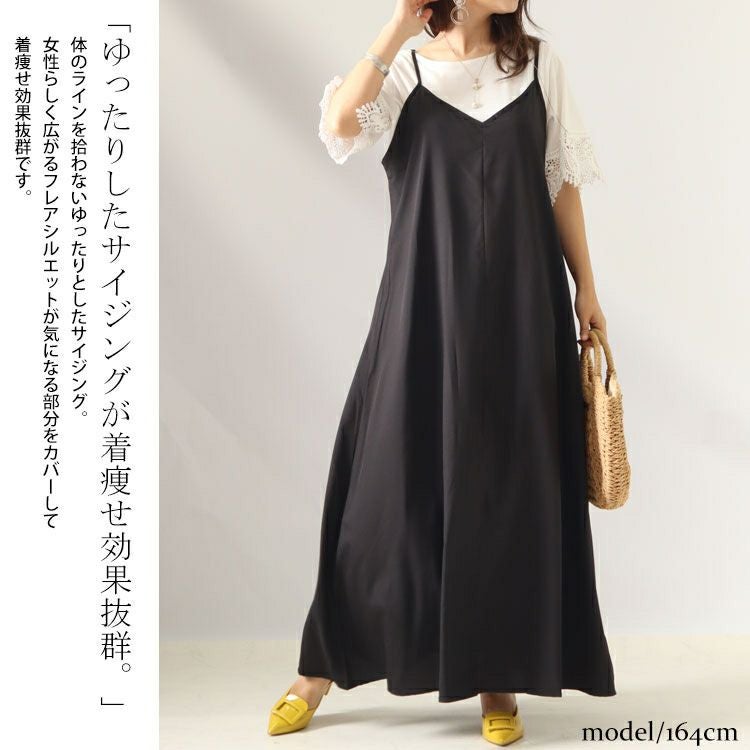 大きいサイズ レディース マキシ丈キャミワンピース　goldy-1050 【メール便可】