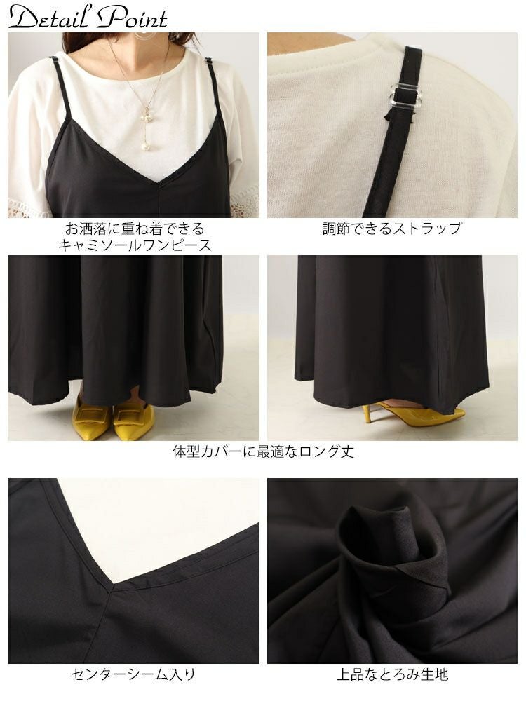 大きいサイズ レディース マキシ丈キャミワンピース　goldy-1050 【メール便可】